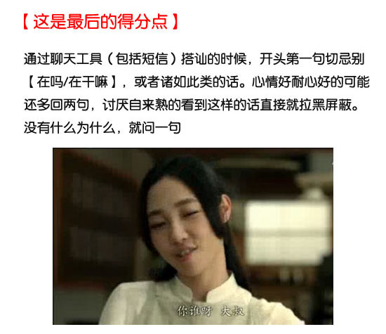 白百何