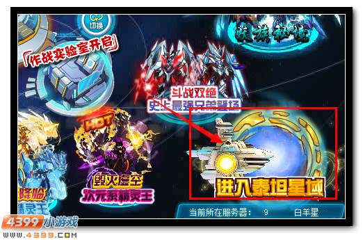 赛尔号奇牙在哪 奇牙超进化在哪