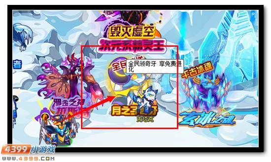 赛尔号奇牙在哪 奇牙超进化在哪