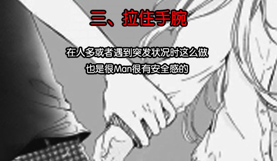 拉住手腕