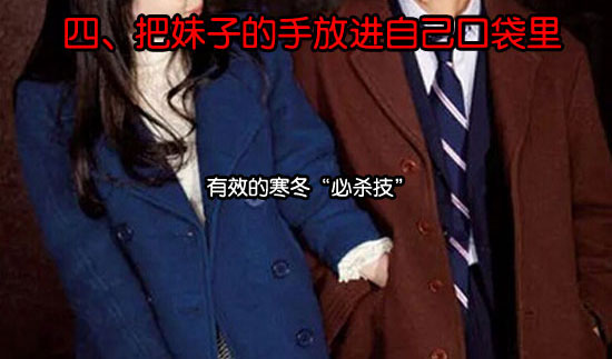放进口袋