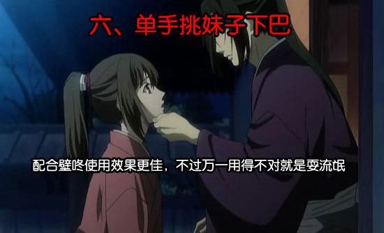 挑下巴