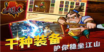 《古川三国志》尊贵礼包上线