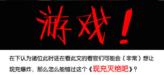 游戏