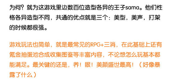 三消游戏