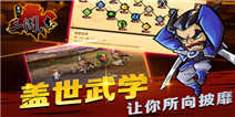 《古川三国志》精英礼包上线