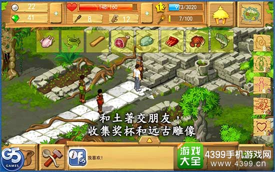 与当地土著进行友好交流