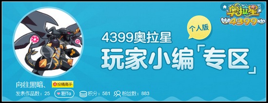 奥拉星冥狼星作品合集