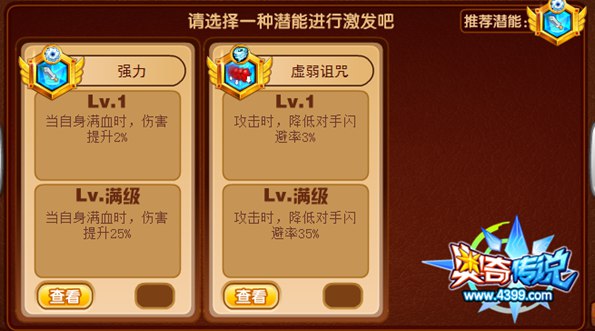 奥奇传说湮灭碎空解析 潜能