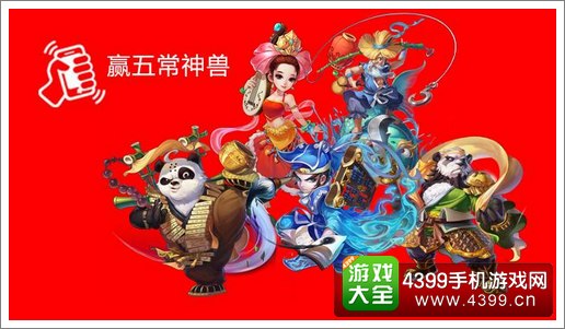 大话西游手游摇一摇时间汇总 摇出海量银两神兽