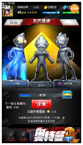 奥特曼系列OL迪迦石像怎么得