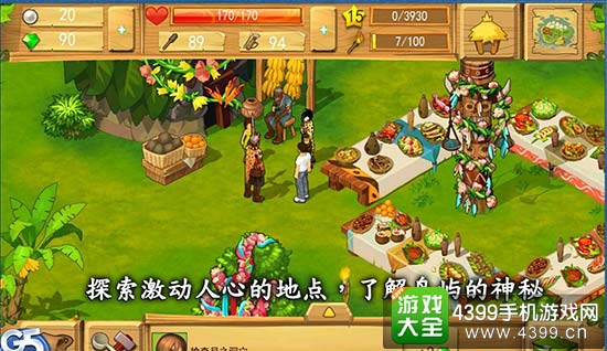 孤岛上的美食盛宴