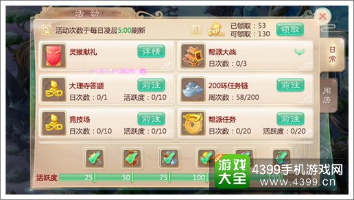 大话西游手游摇一摇时间汇总 摇出海量银两神兽