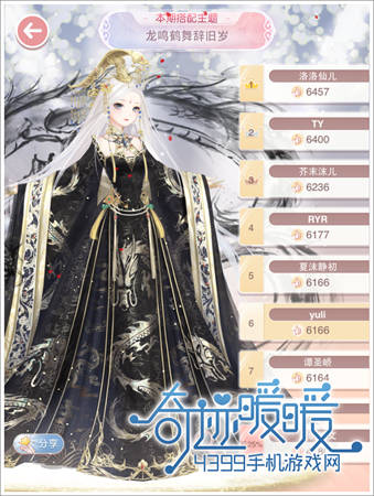 奇迹暖暖