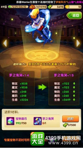 航海王强者之路万能宝物用法