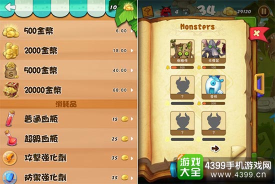 图鉴收集系统