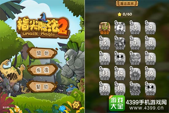 关卡制