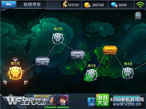 秘境玩法
