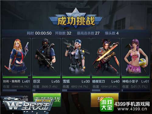 成功挑战