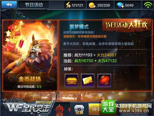 游戏币战场