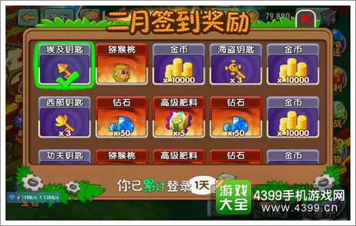 植物大战僵尸2二月份签到的植物抢先看