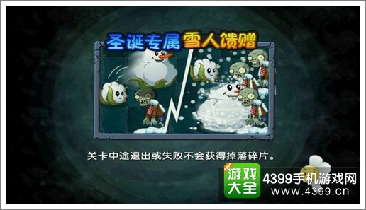 植物大战僵尸2二月份签到的植物抢先看
