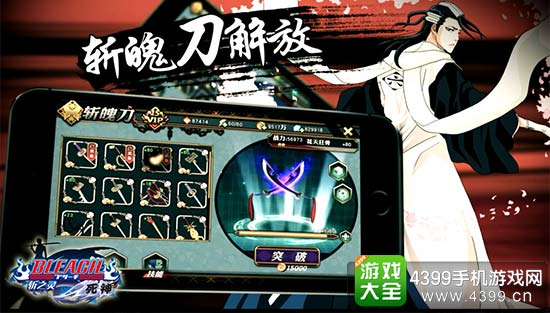 斩魄刀解放