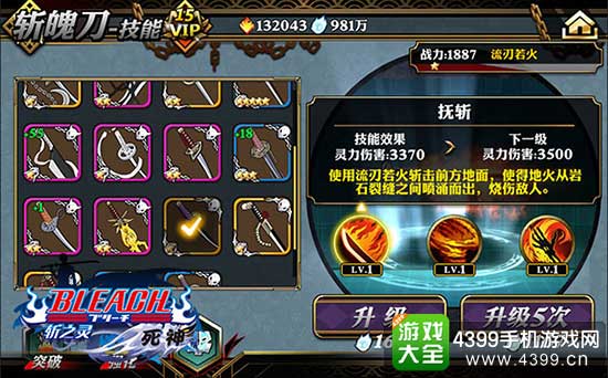 首创无极限斩魄刀战斗模式 21把斩魄刀出战