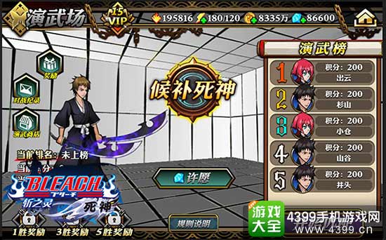 演武场