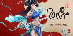 红红火火过大年 《问道》手游新年壁纸大赏