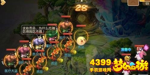 梦幻西游手游送灶神最后一关怎么打