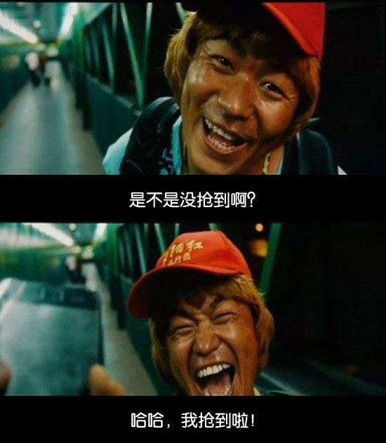 票买了吗