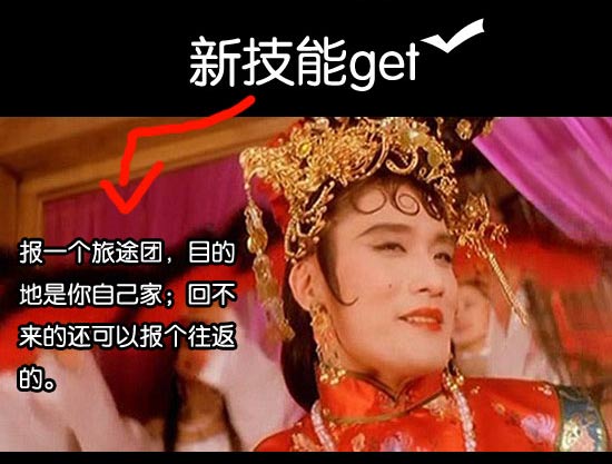 新技能get
