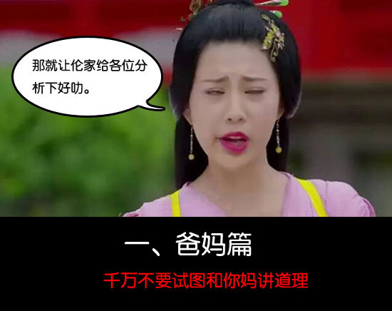 嗑瓜子的
