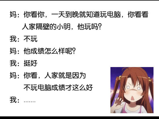 妈妈说什么都是对的