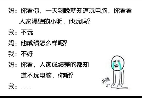 妈妈错了也是对的