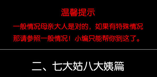 温馨提示