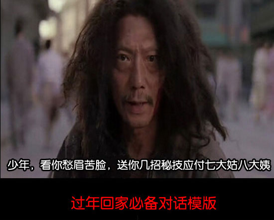 功夫路人甲