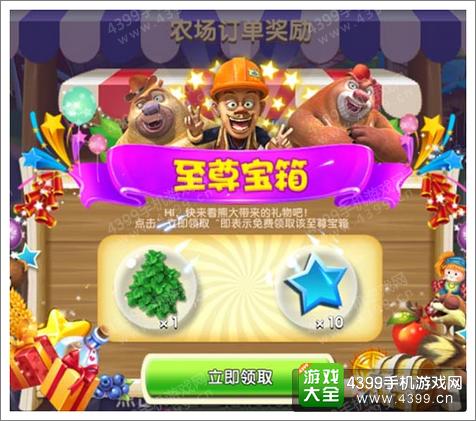 熊出没之熊大农场怎么玩