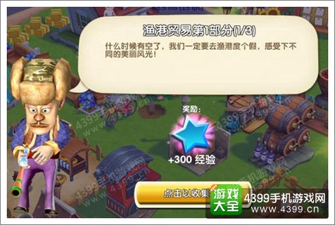 熊出没之熊大农场新手攻略