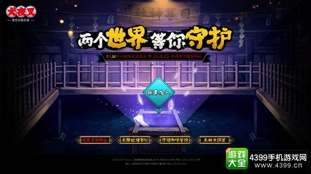 犬夜叉手游