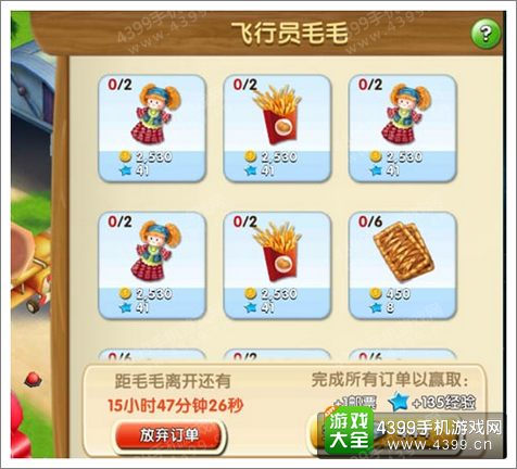 熊出没之熊大农场新手攻略