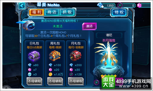 赛尔号超级英雄谱尼怎么得