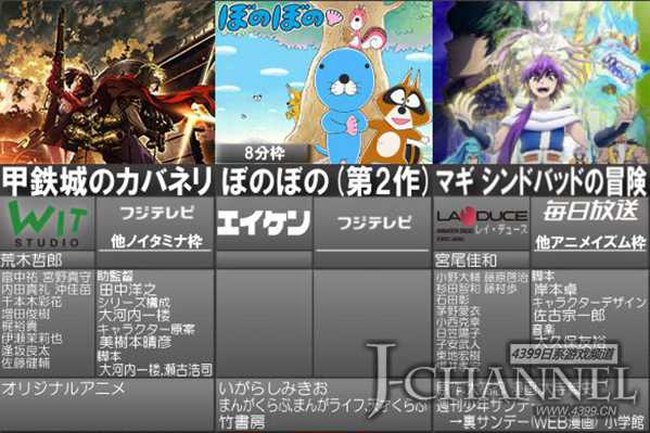 2016年4月春季新番一览 持续更新中