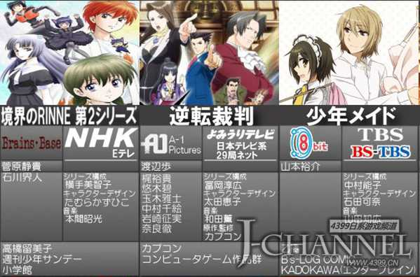 2016年4月春季新番一览 持续更新中