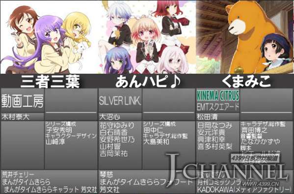 2016年4月春季新番一览 持续更新中