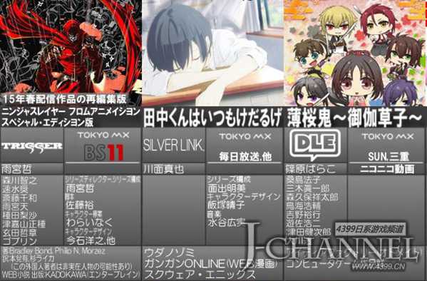 2016年4月春季新番一览 持续更新中
