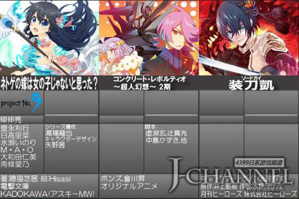 2016年4月春季新番一览 持续更新中
