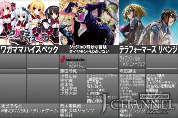 2016年4月春季新番一览 持续更新中