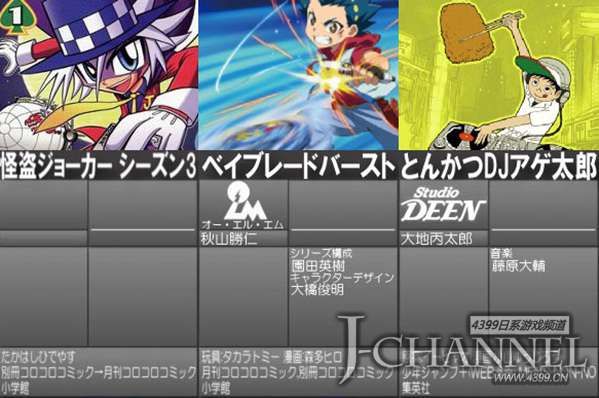 2016年4月春季新番一览 持续更新中